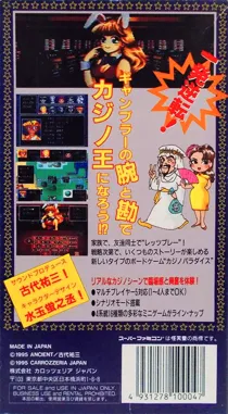 Miracle Casino Paradise (Japan) box cover back